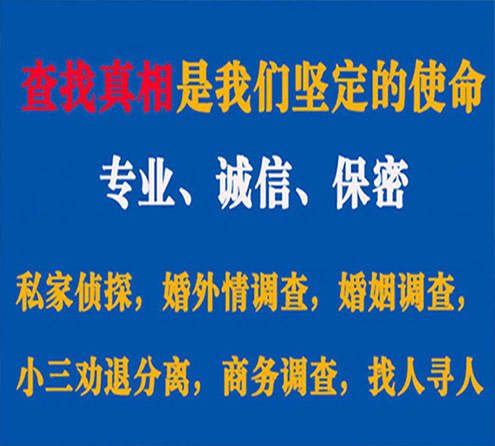 关于顺昌春秋调查事务所